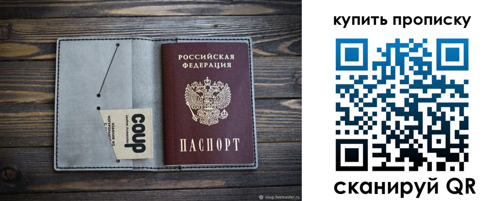 временная регистрация для школы в Сасово