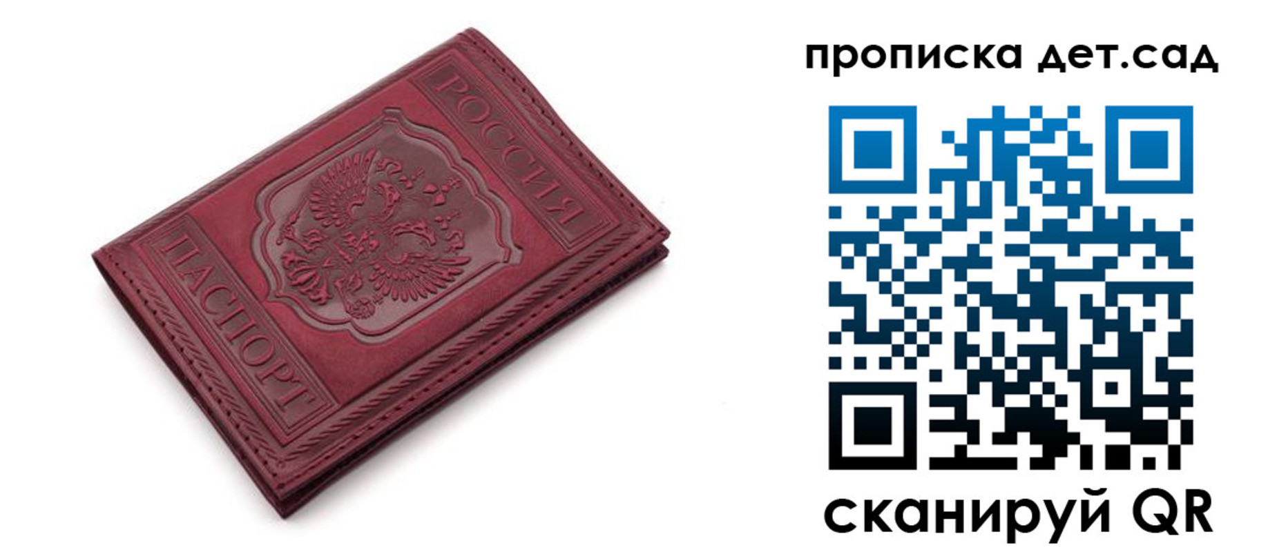 временная регистрация недорого в Сасово