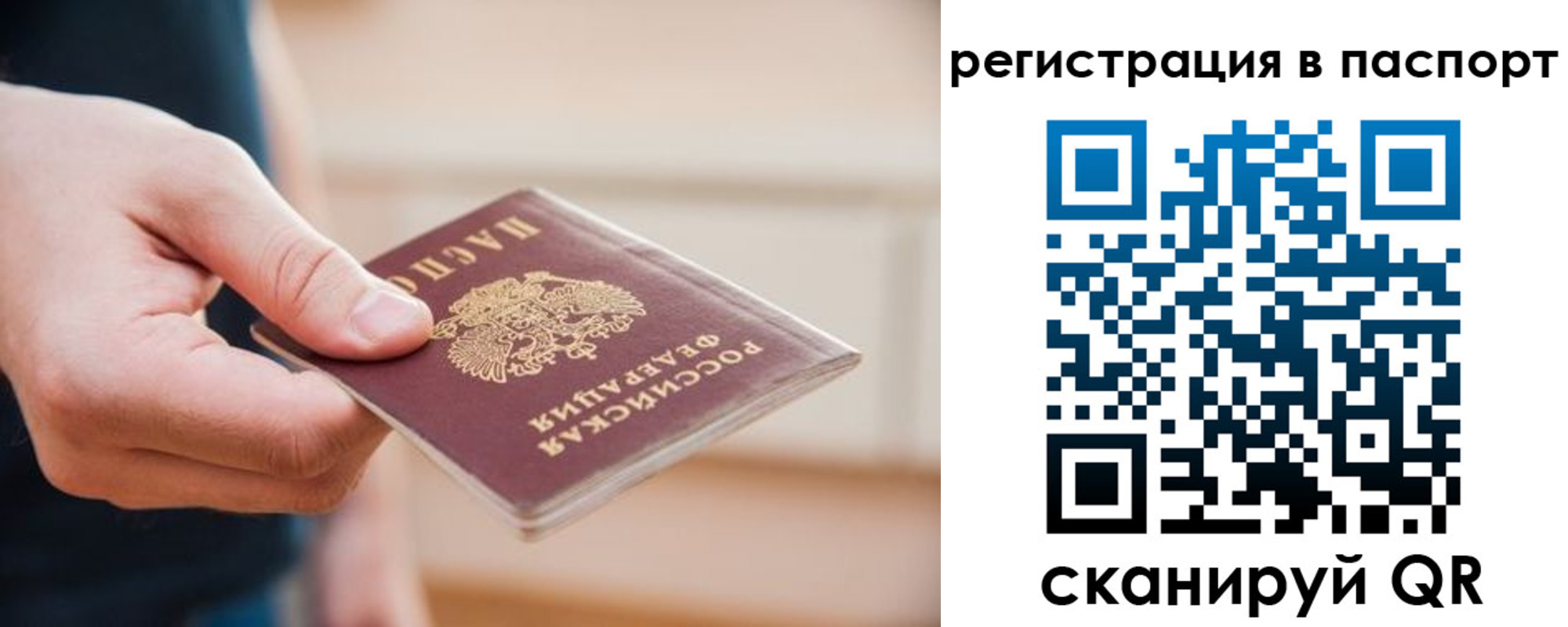 временная регистрация адрес в Сасово